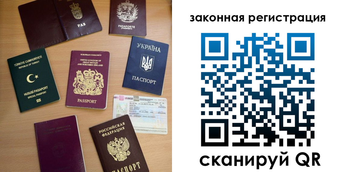 прописка гарантия в Белореченске