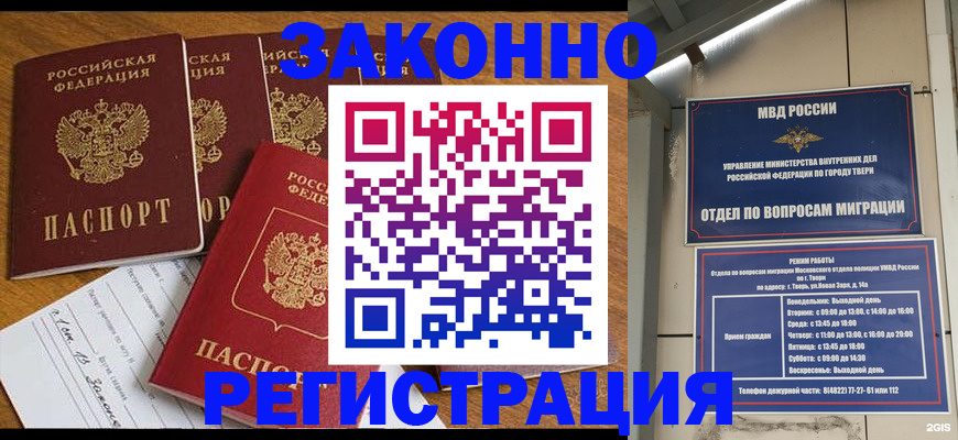 временная регистрация госуслуги в Белореченске